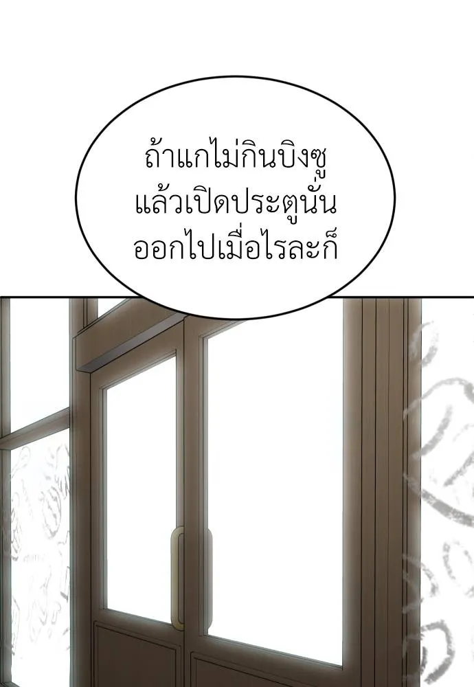 A Sense of Amusement ตอนที่ 43 139