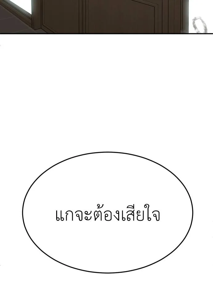 A Sense of Amusement ตอนที่ 43 140