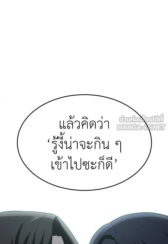 A Sense of Amusement ตอนที่ 43 141