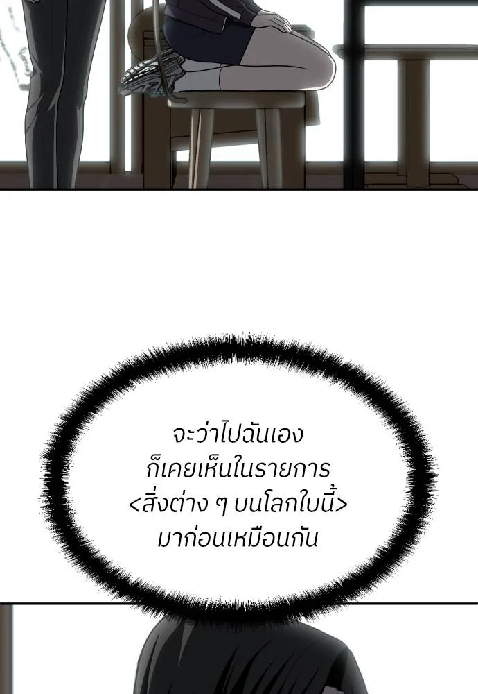 A Sense of Amusement ตอนที่ 43 145