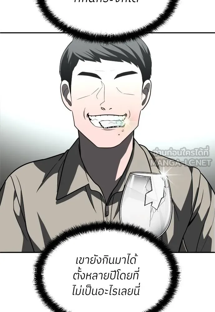 A Sense of Amusement ตอนที่ 43 147