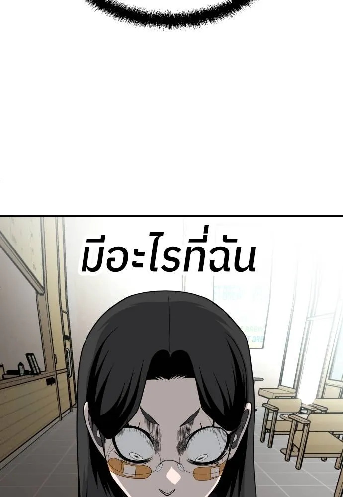 A Sense of Amusement ตอนที่ 43 148