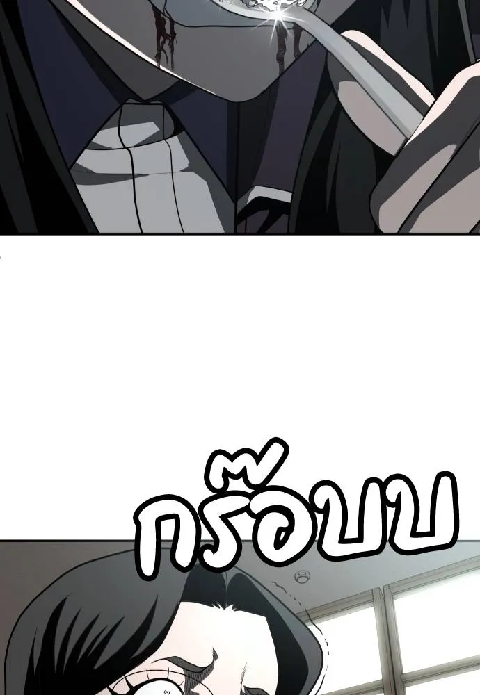 A Sense of Amusement ตอนที่ 43 152