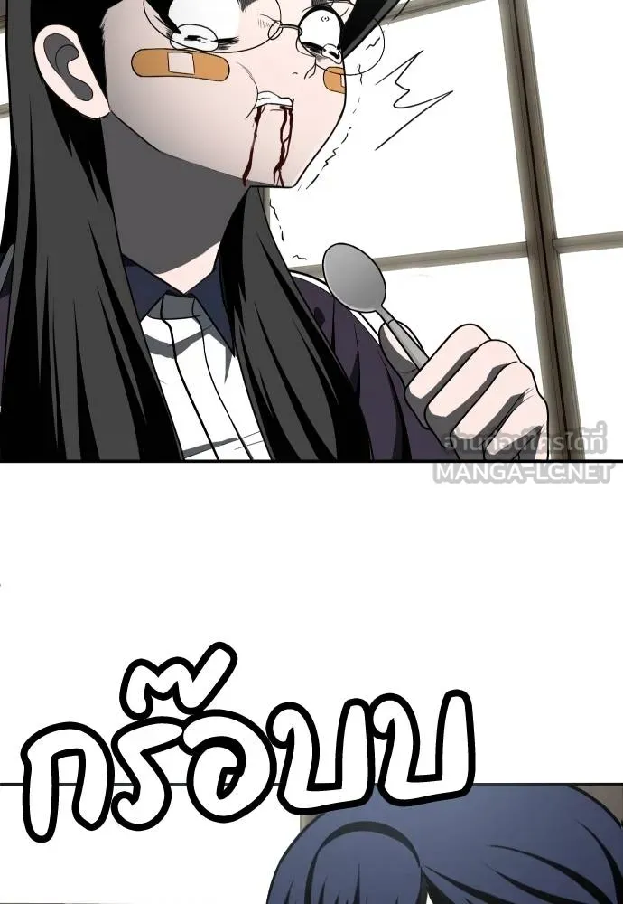 A Sense of Amusement ตอนที่ 43 153