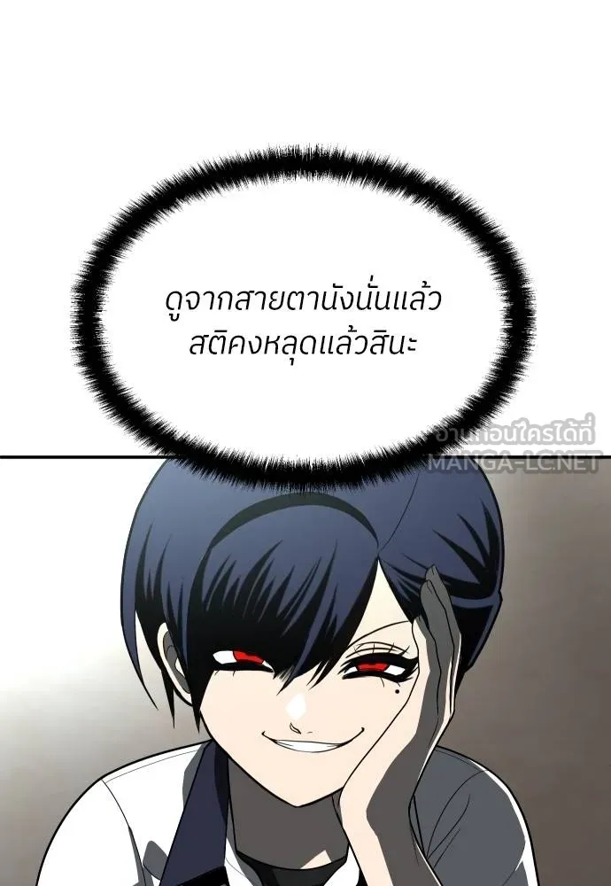 A Sense of Amusement ตอนที่ 43 150