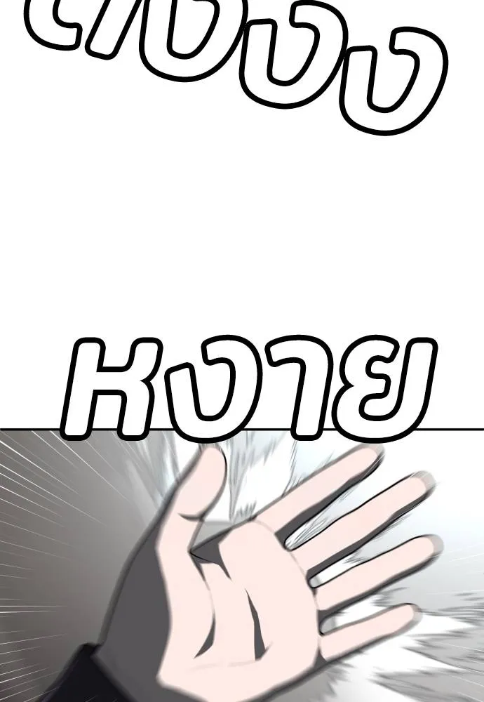 A Sense of Amusement ตอนที่ 43 169