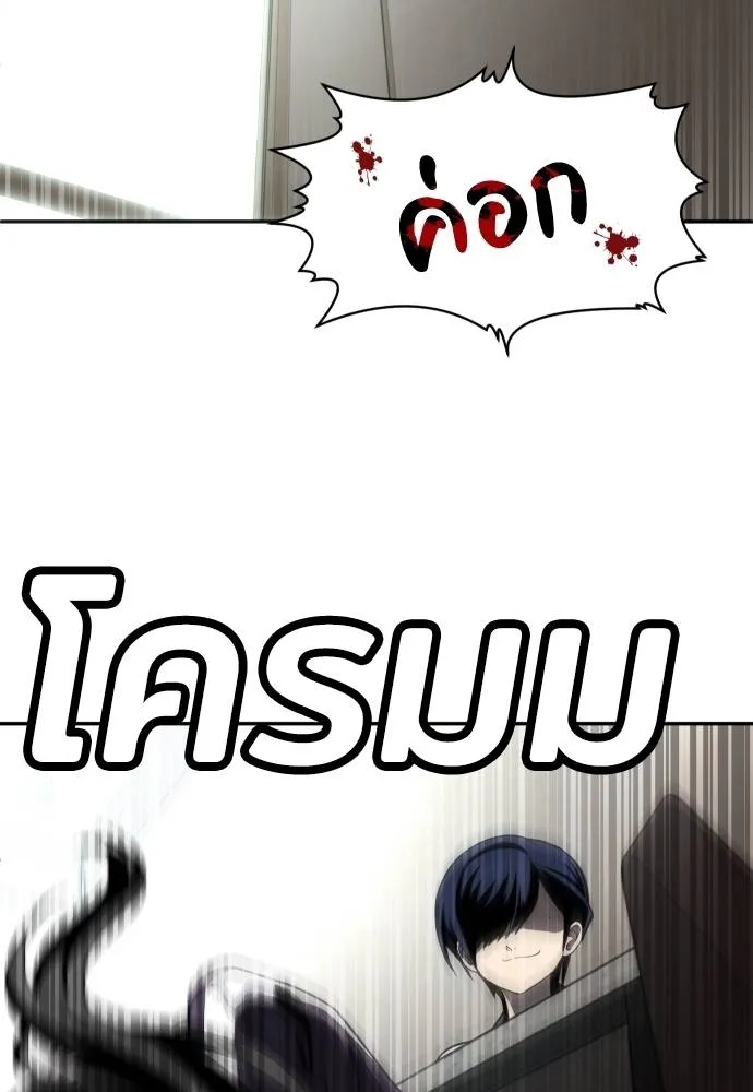 A Sense of Amusement ตอนที่ 43 167