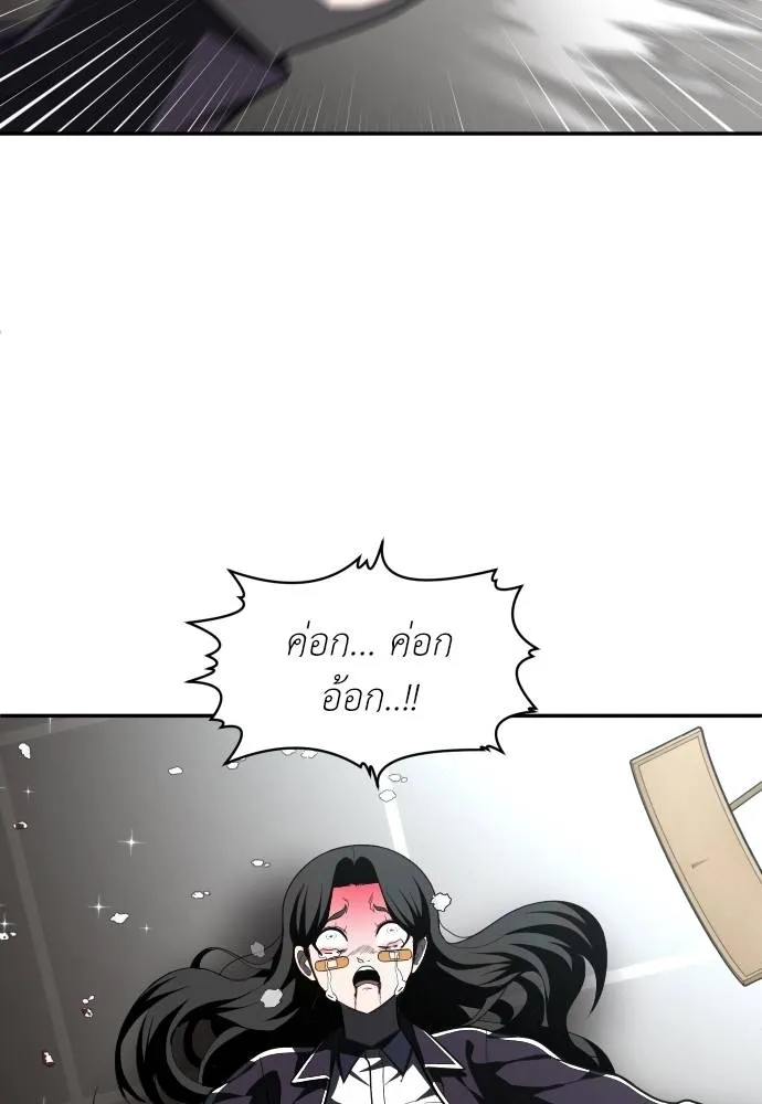A Sense of Amusement ตอนที่ 43 170