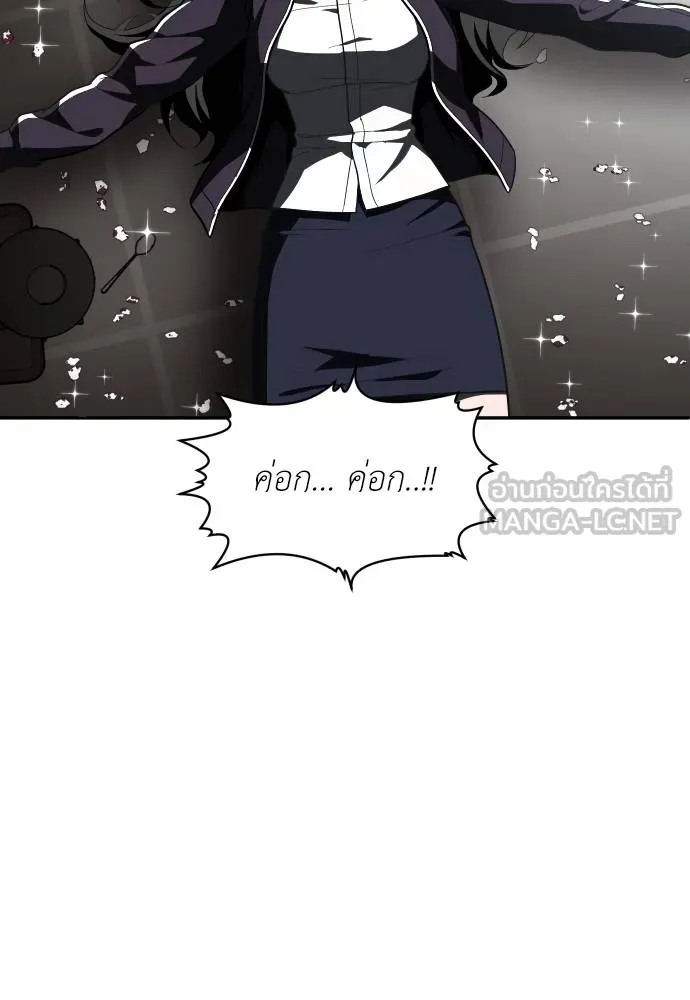 A Sense of Amusement ตอนที่ 43 171