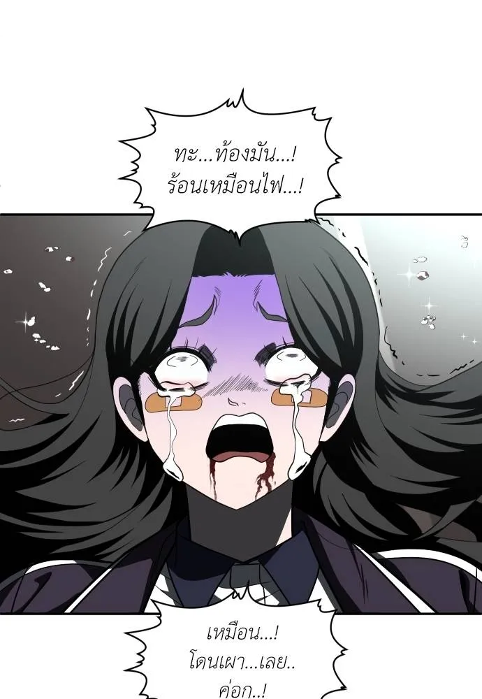 A Sense of Amusement ตอนที่ 43 172