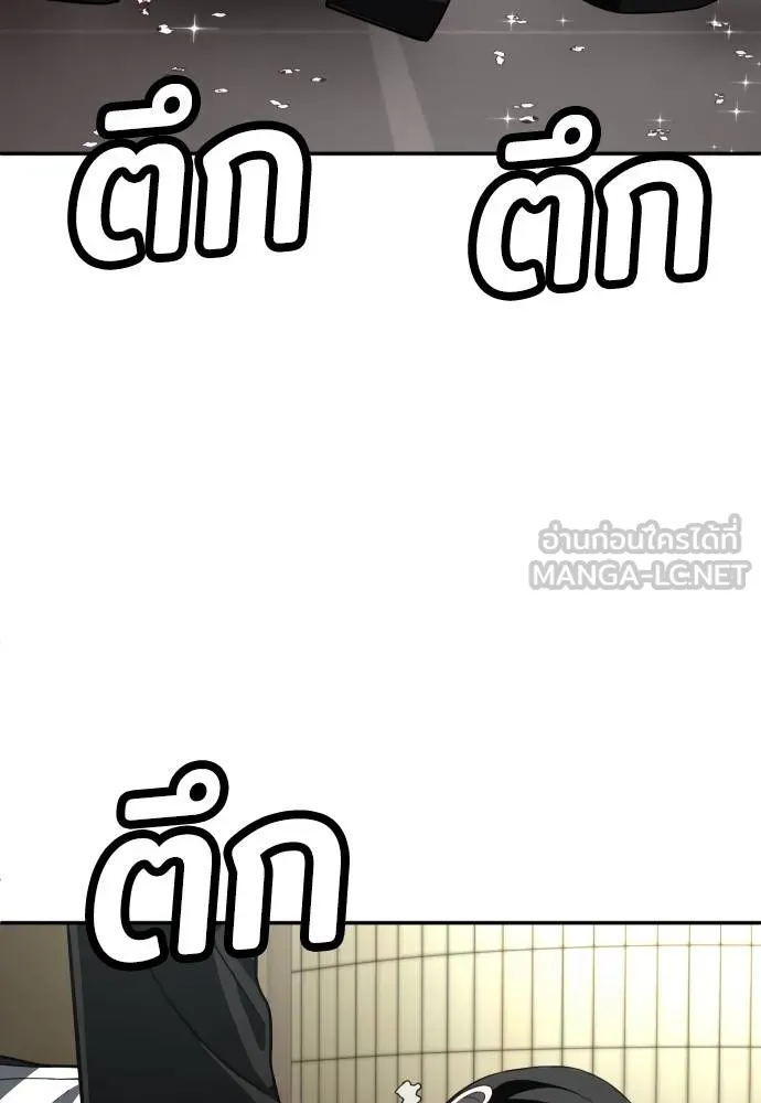 A Sense of Amusement ตอนที่ 43 174