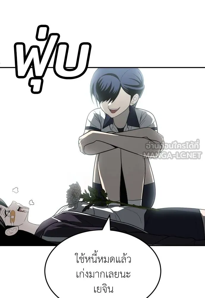 A Sense of Amusement ตอนที่ 43 186