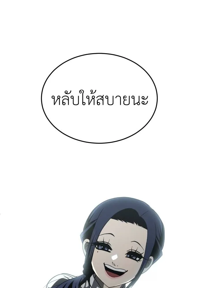 A Sense of Amusement ตอนที่ 43 188