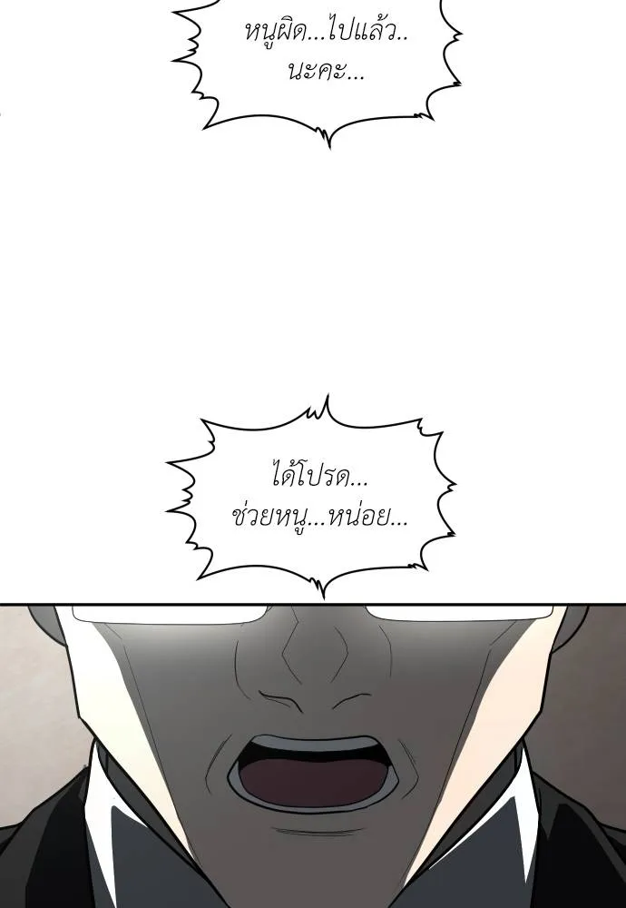 A Sense of Amusement ตอนที่ 43 181