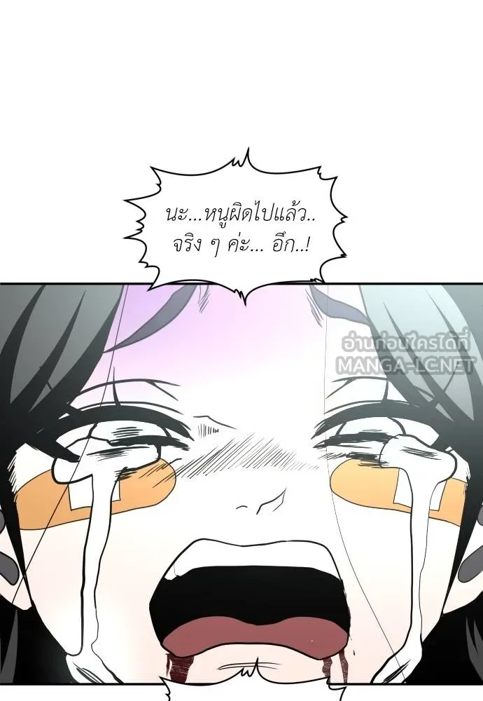 A Sense of Amusement ตอนที่ 43 180