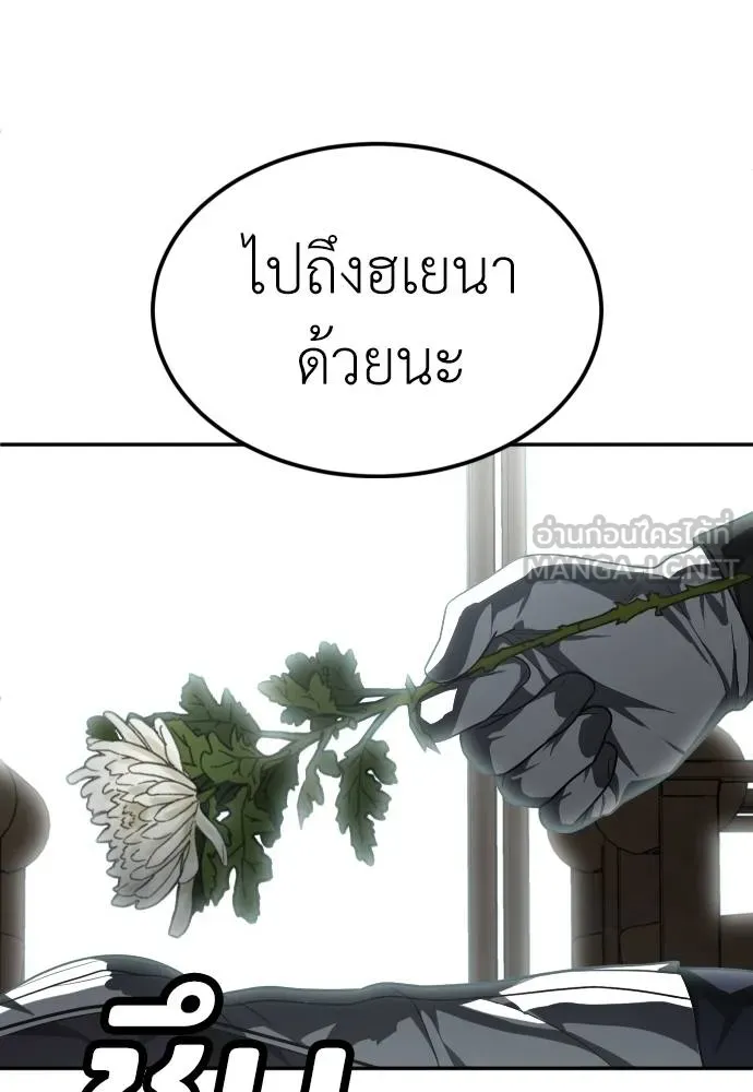 A Sense of Amusement ตอนที่ 43 183