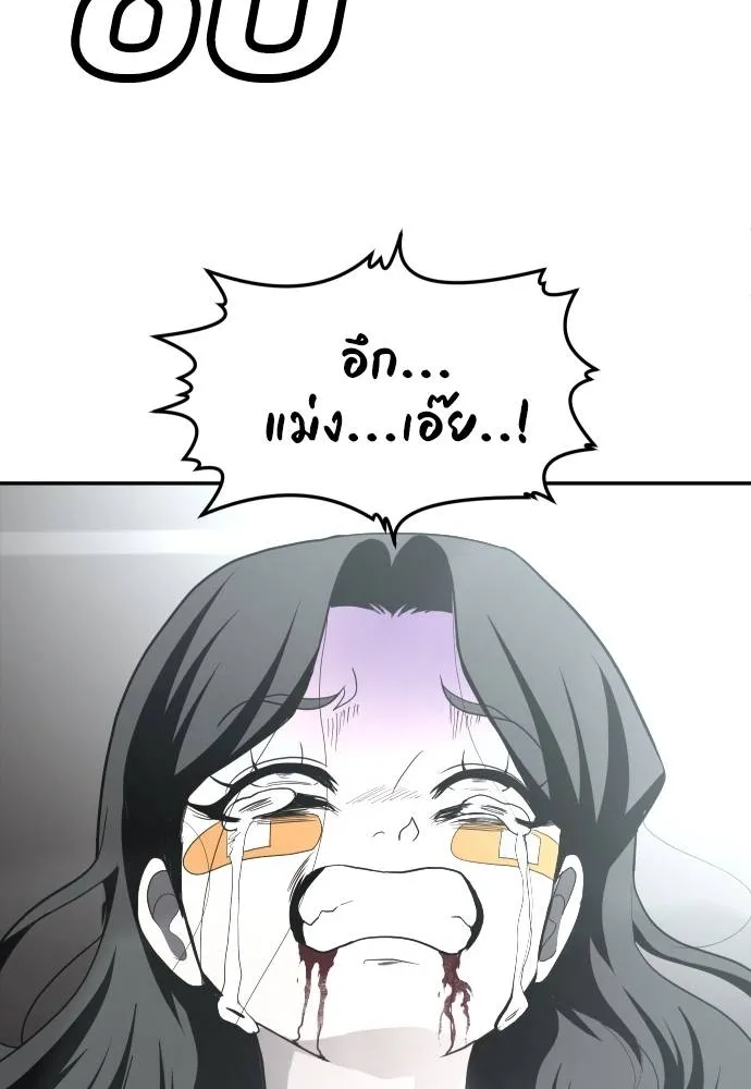 A Sense of Amusement ตอนที่ 43 184