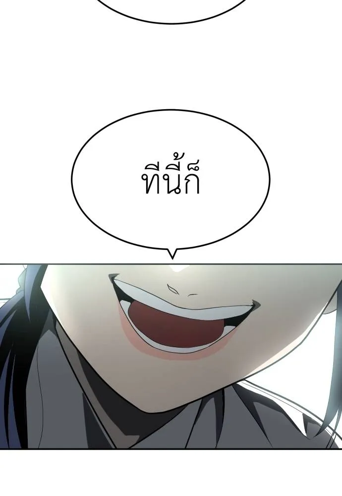 A Sense of Amusement ตอนที่ 43 187