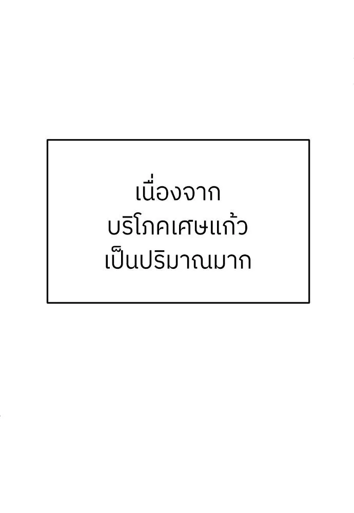 A Sense of Amusement ตอนที่ 43 193