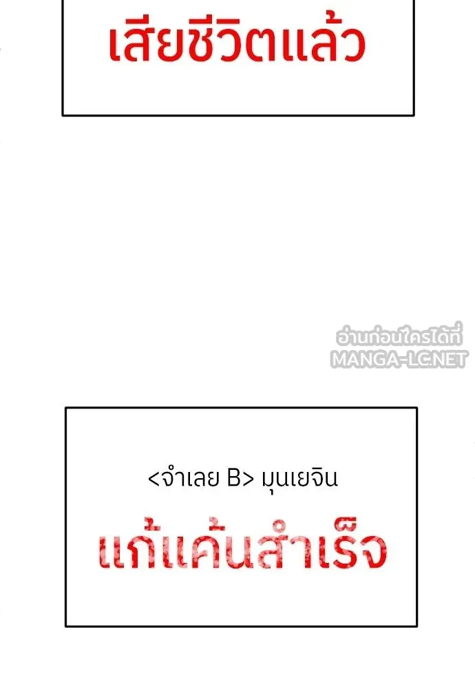 A Sense of Amusement ตอนที่ 43 195