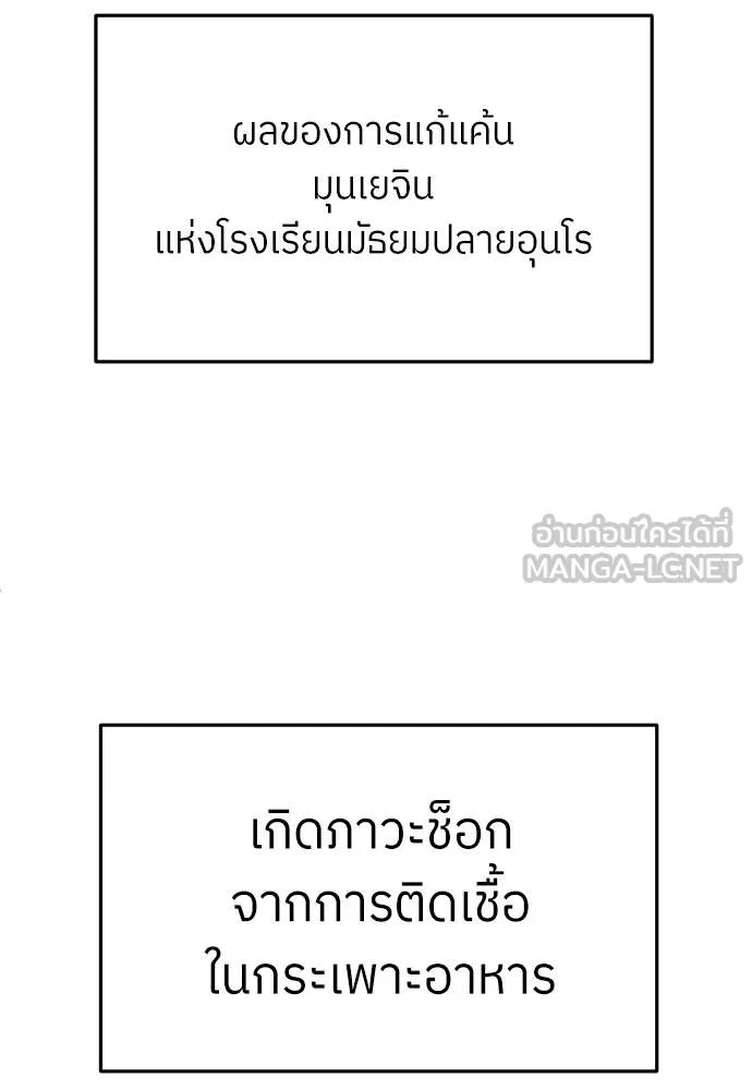 A Sense of Amusement ตอนที่ 43 192