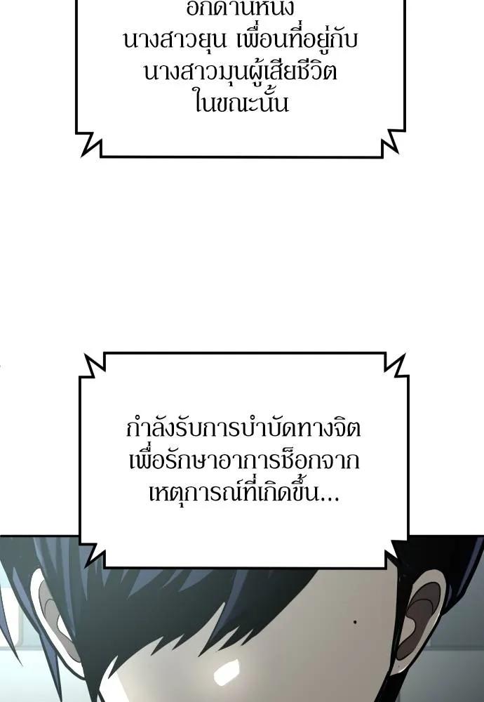 A Sense of Amusement ตอนที่ 44 8