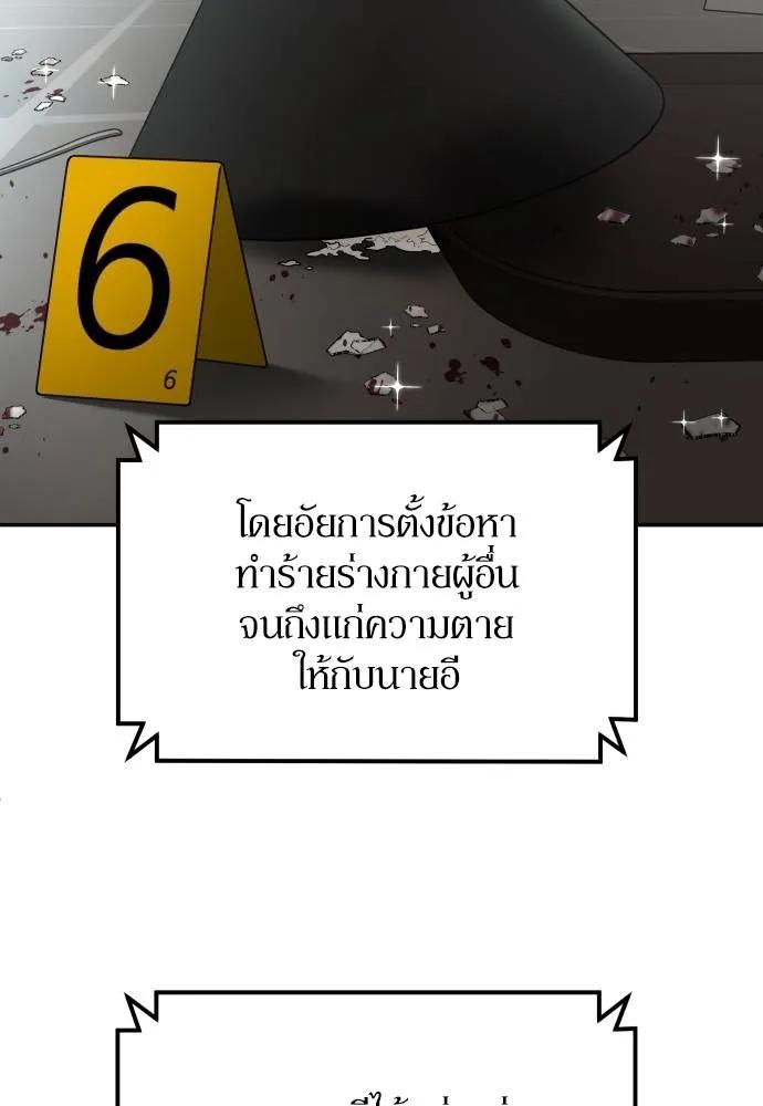 A Sense of Amusement ตอนที่ 44 4