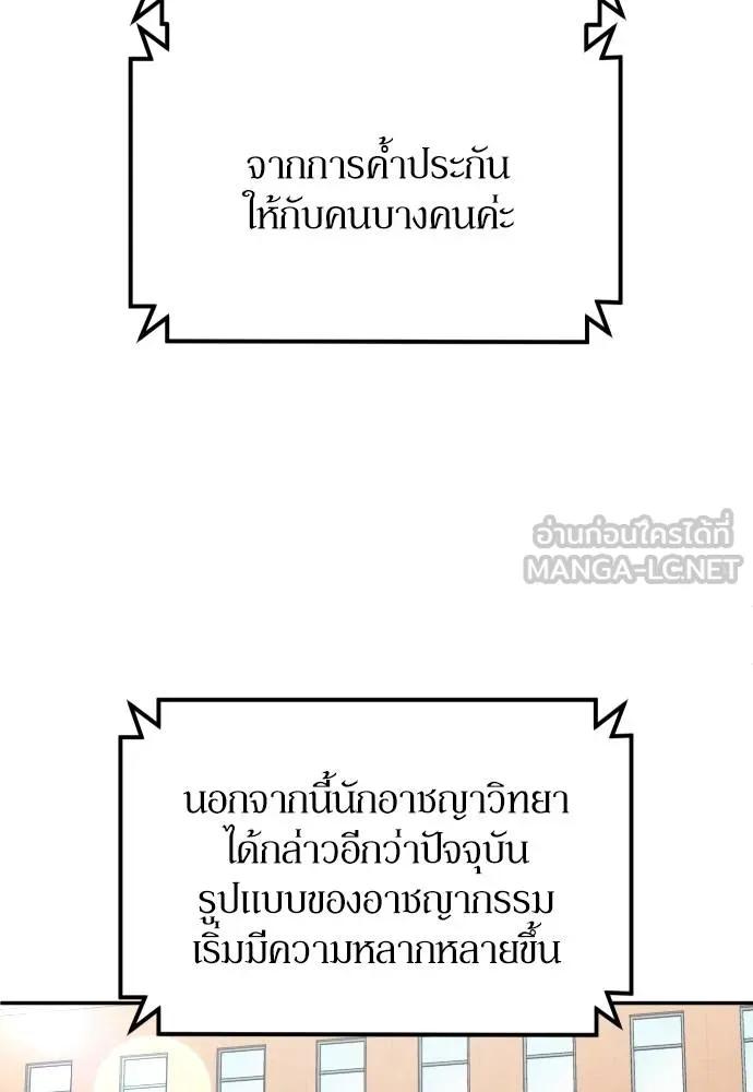 A Sense of Amusement ตอนที่ 44 6