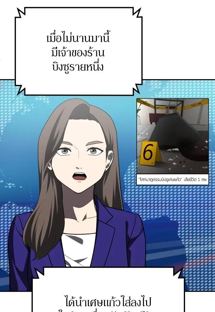 A Sense of Amusement ตอนที่ 44 2