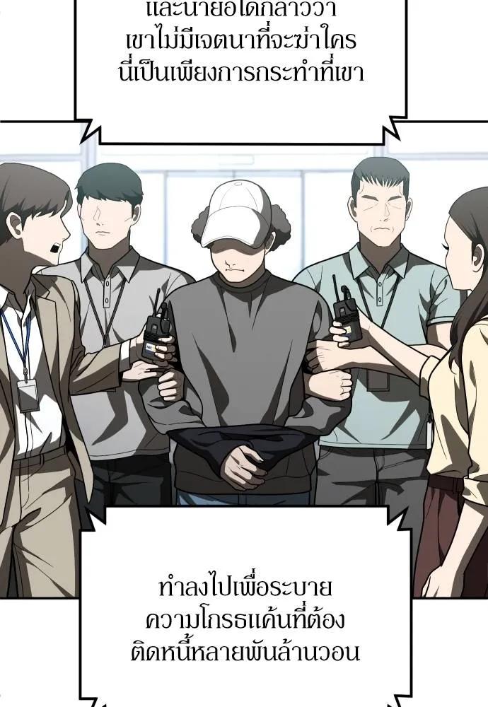 A Sense of Amusement ตอนที่ 44 5