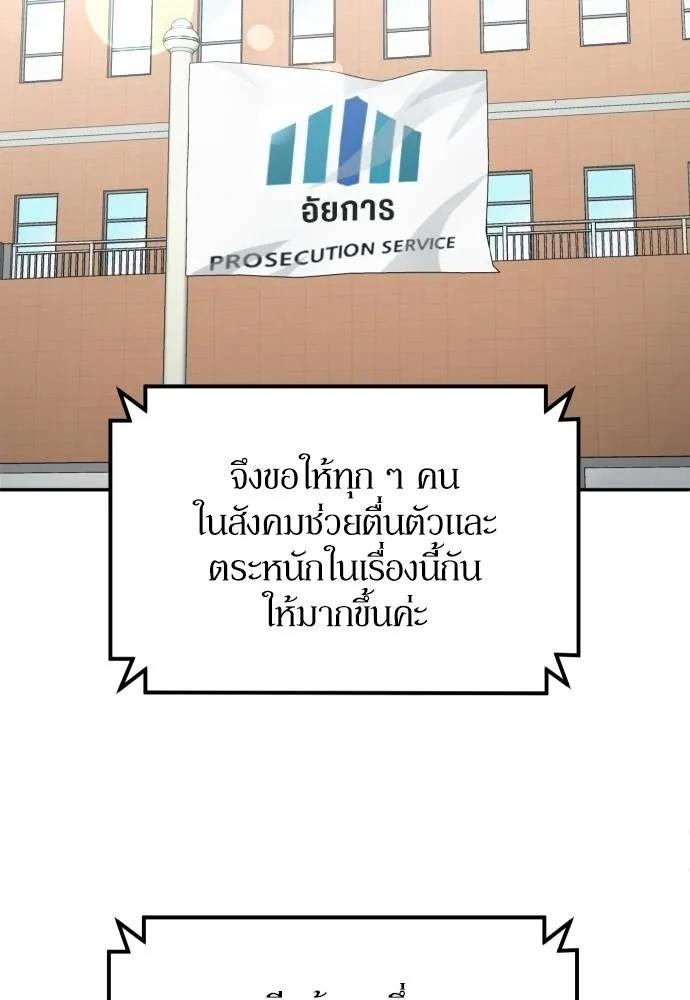 A Sense of Amusement ตอนที่ 44 7
