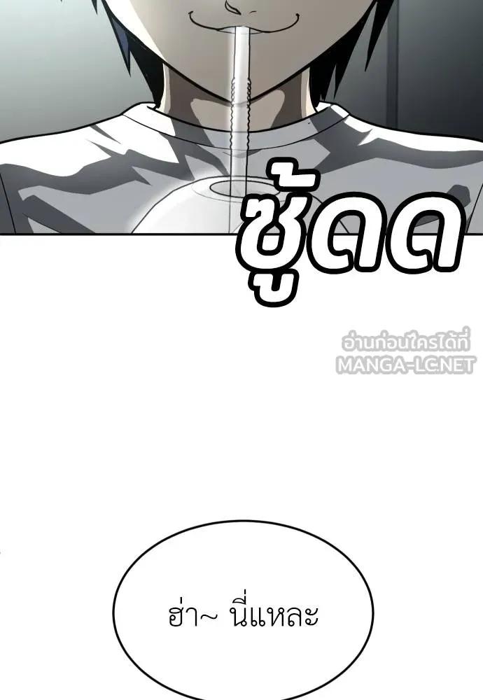 A Sense of Amusement ตอนที่ 44 9