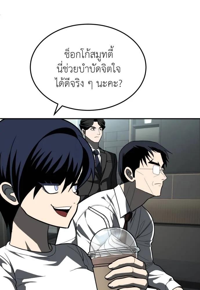 A Sense of Amusement ตอนที่ 44 11