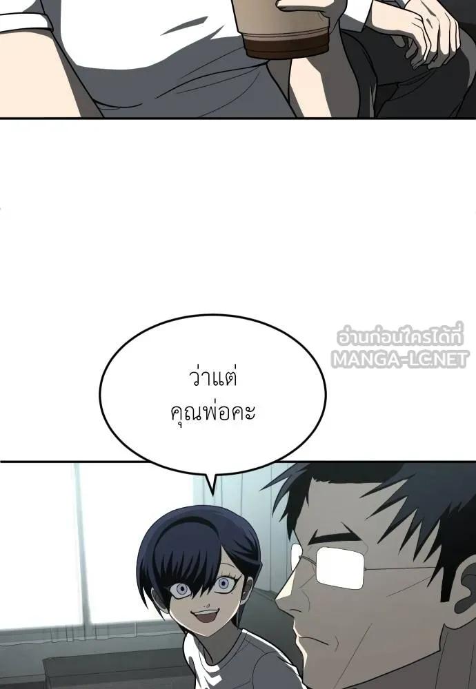 A Sense of Amusement ตอนที่ 44 12