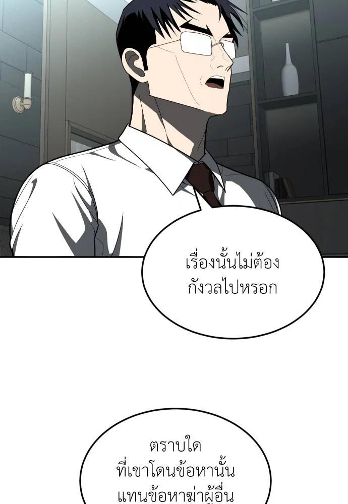 A Sense of Amusement ตอนที่ 44 14