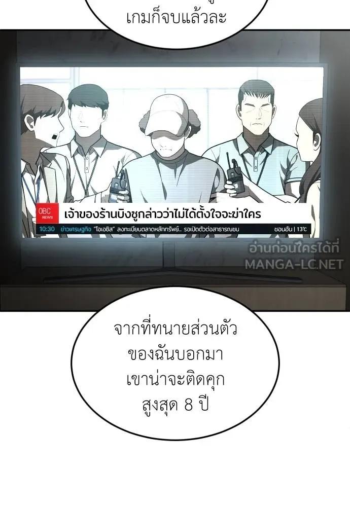A Sense of Amusement ตอนที่ 44 15
