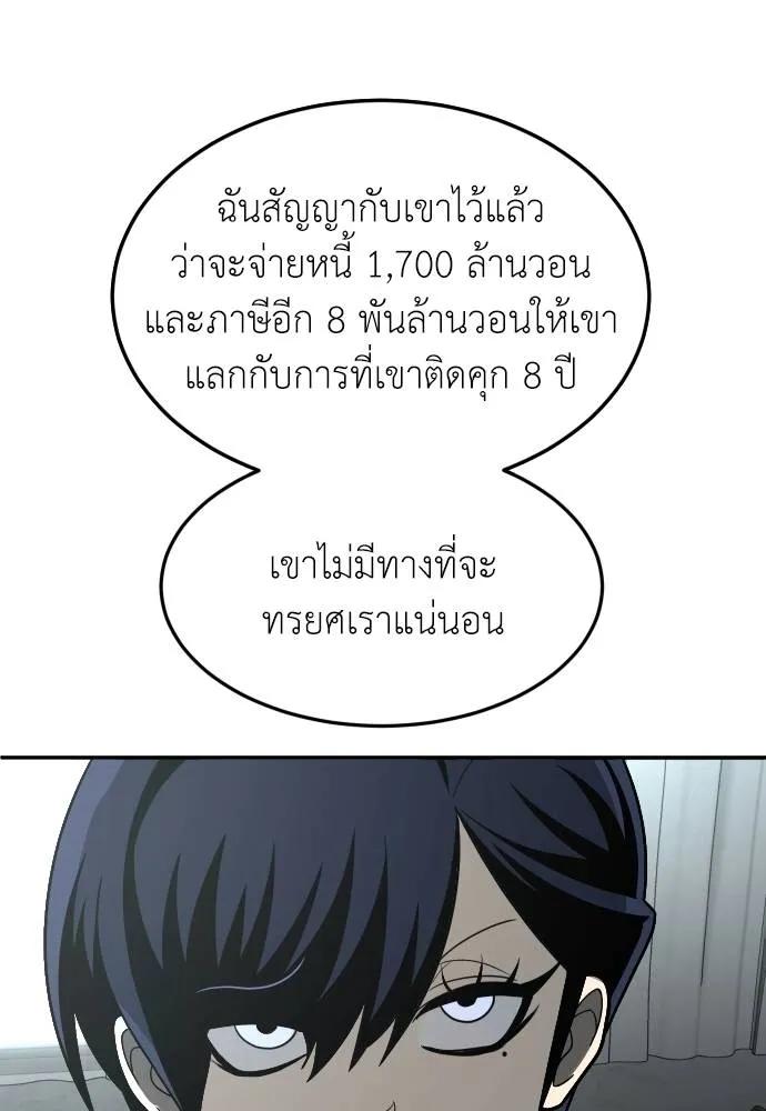 A Sense of Amusement ตอนที่ 44 16