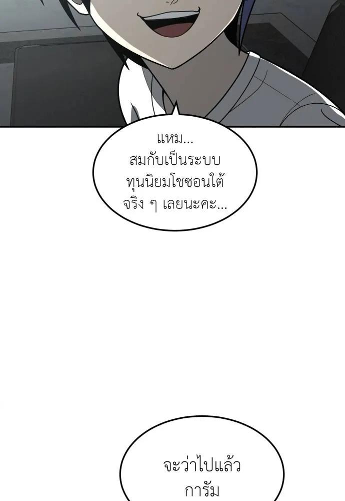 A Sense of Amusement ตอนที่ 44 17