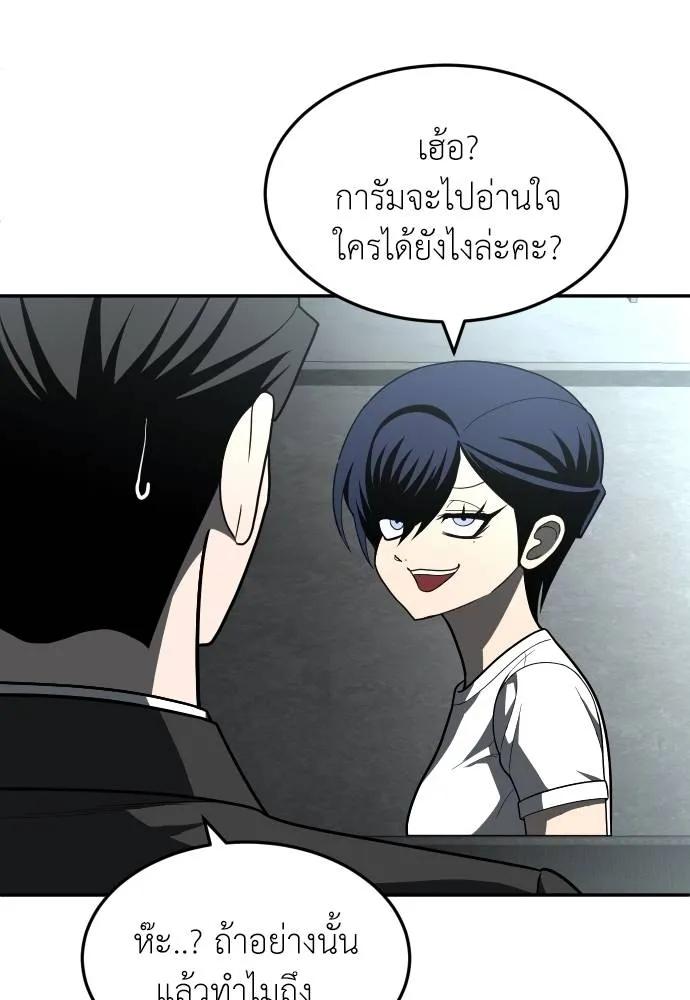A Sense of Amusement ตอนที่ 44 19