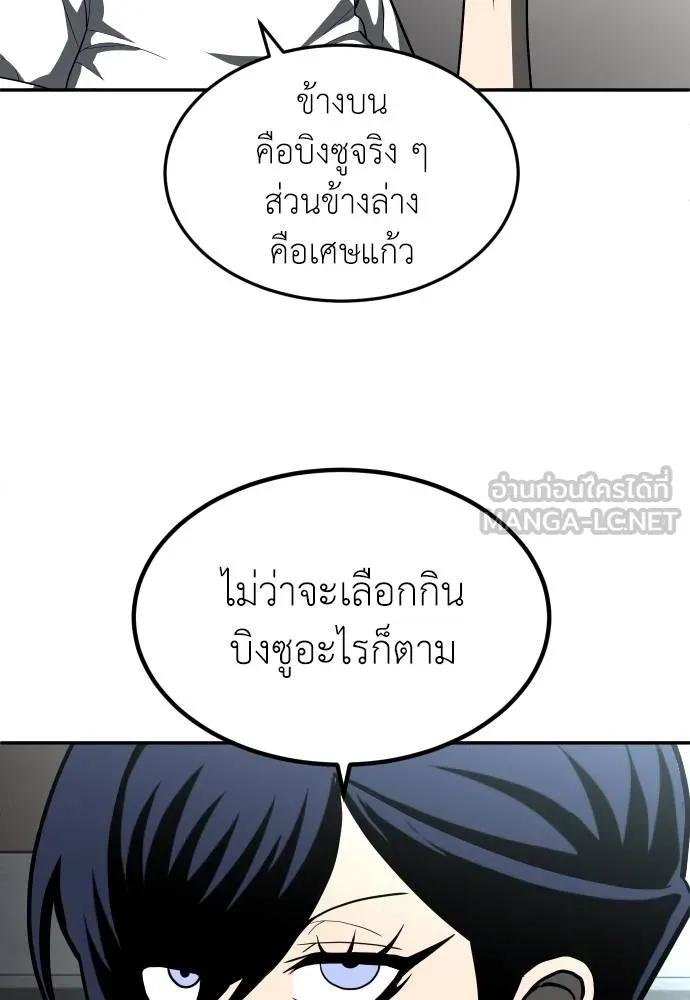 A Sense of Amusement ตอนที่ 44 21