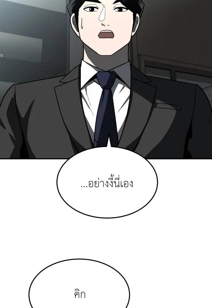 A Sense of Amusement ตอนที่ 44 23