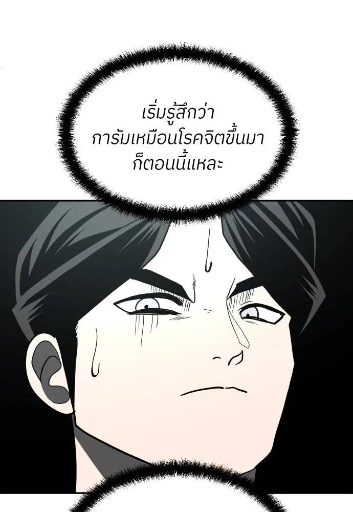 A Sense of Amusement ตอนที่ 44 28