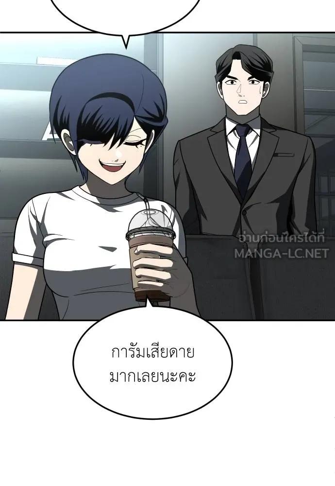 A Sense of Amusement ตอนที่ 44 24