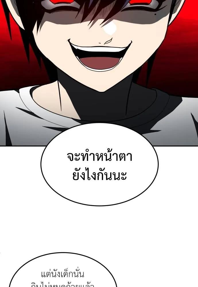 A Sense of Amusement ตอนที่ 44 26
