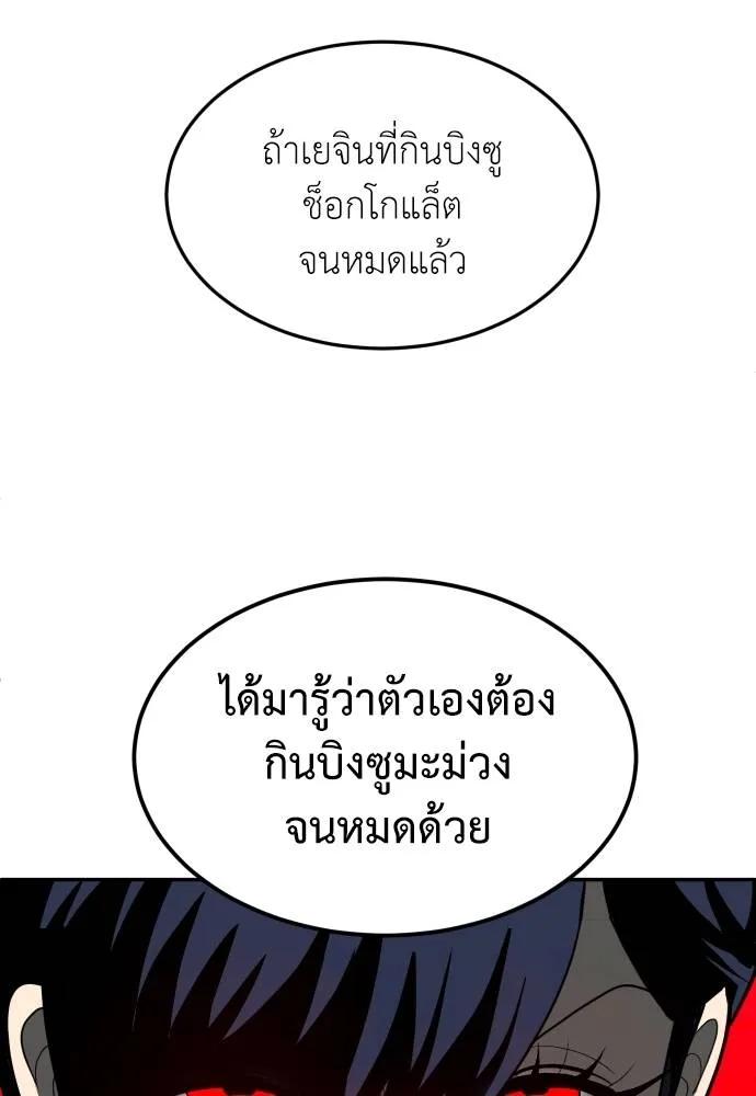 A Sense of Amusement ตอนที่ 44 25