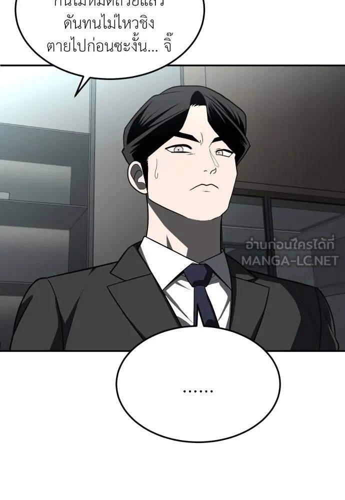 A Sense of Amusement ตอนที่ 44 27