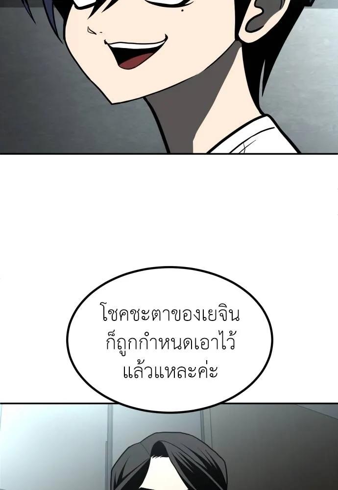 A Sense of Amusement ตอนที่ 44 22