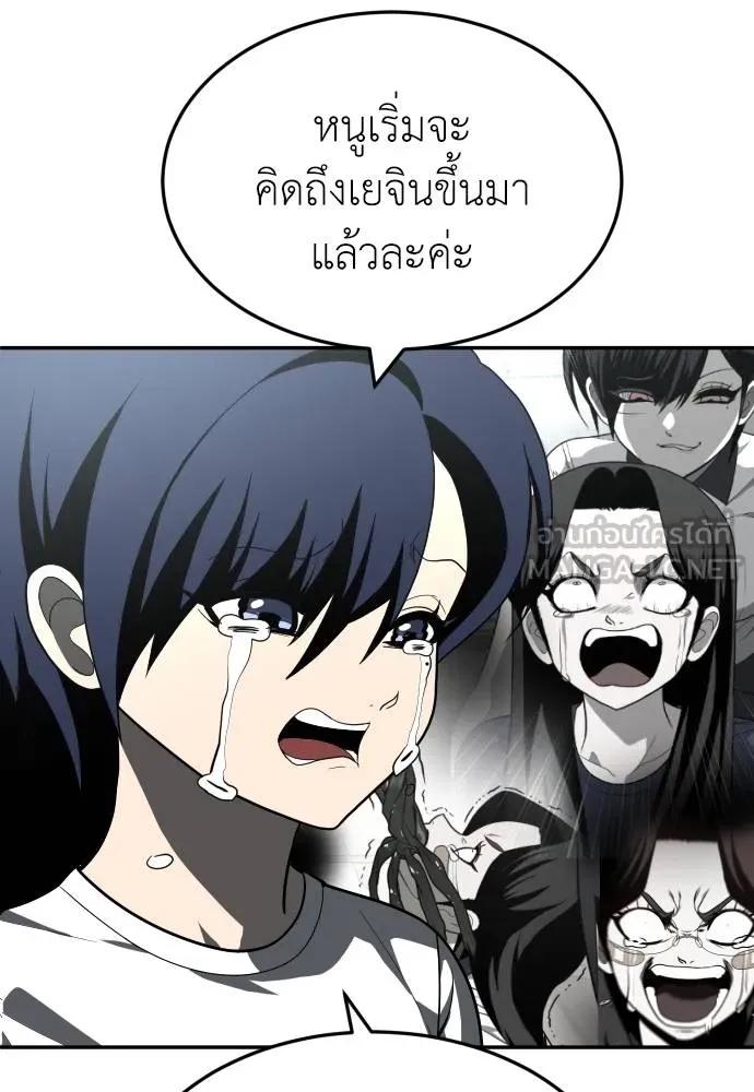 A Sense of Amusement ตอนที่ 44 33