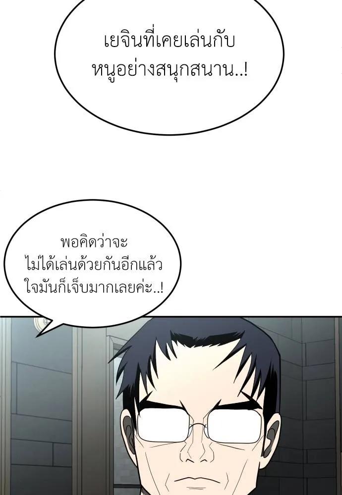 A Sense of Amusement ตอนที่ 44 34