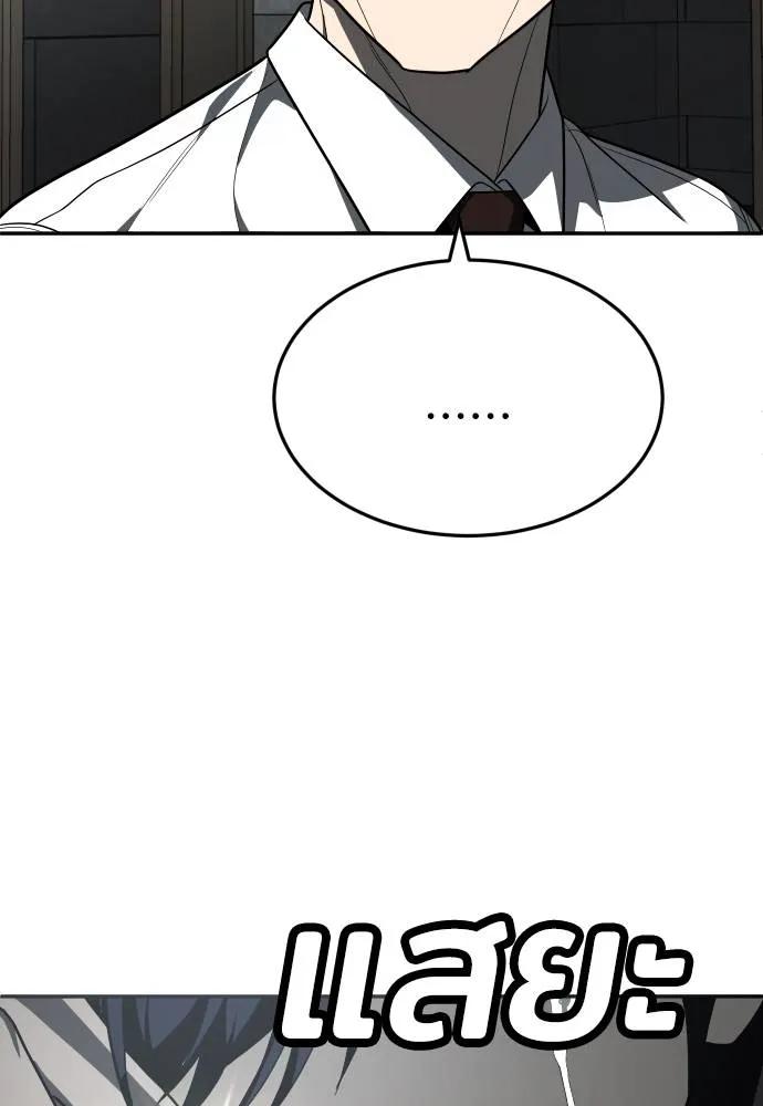 A Sense of Amusement ตอนที่ 44 35